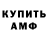 АМФЕТАМИН VHQ Ralph Arjun