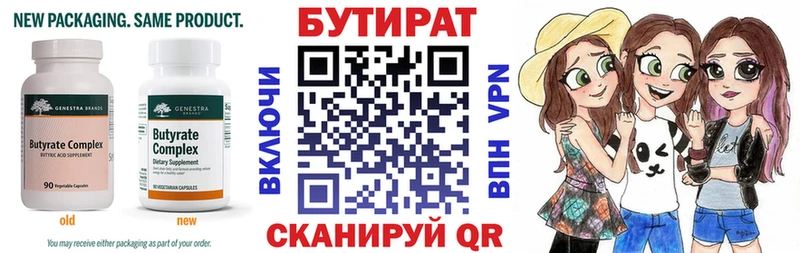 БУТИРАТ бутандиол  Заполярный 