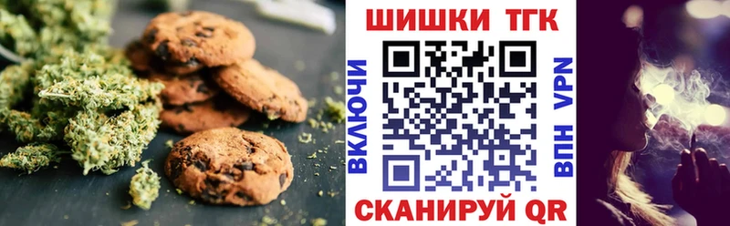 купить  цена  Заполярный  Печенье с ТГК марихуана 