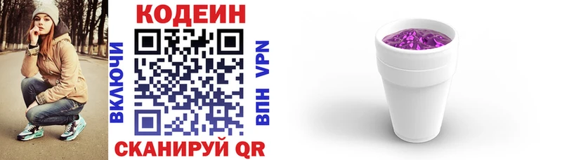 blacksprut ссылка  Заполярный  Кодеин напиток Lean (лин) 