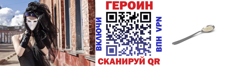 ГЕРОИН VHQ  магазин продажи наркотиков  Заполярный 