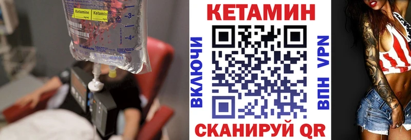 КЕТАМИН ketamine купить цена Заполярный