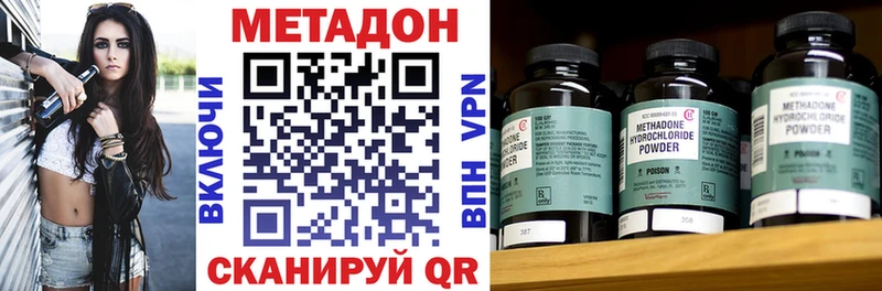 Метадон methadone  Заполярный 