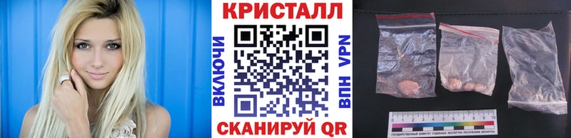 МЕТАМФЕТАМИН кристалл  mega ONION  Заполярный 